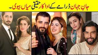 Jaan e Jahan Drama Cast Real Life Partners  Real Life of Drama Actors Jaan e Jahan