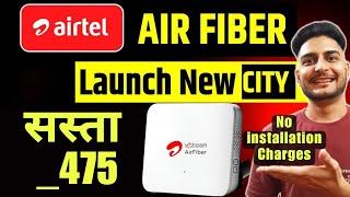 धमाका  Airtel Air Fiber  Launch New Citys  New Plan  Price 
