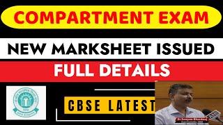 क्या Final Marksheet में Compartment लिखा हुआ आयेगा?Compartment Exam 2024  CBSE Result 2024