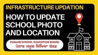 Update School Photo & Location on Infrastructure Module  PSEB Examination 2023-24  iLeana Tech