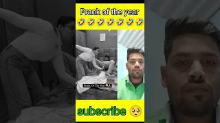 Prank off the year  #prank #comedy #shorts #short #youtubeshorts