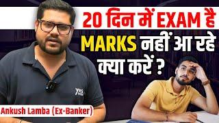 Score Good Marks in RRB Mocks  20 Days Left  RRB PO Mock Test Strategy  Ankush Lamba  Brain Box