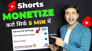 Shorts MONETIZE करो सिर्फ 5 Min मे How to Turn On Monetization for Shorts & Conect Google Adsense