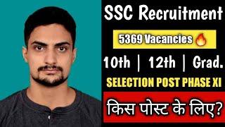 SSC Recruitment 2023   Selection Post Phase XI - How & Which Post to Apply?