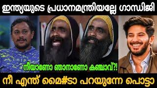 മാർട്ടിൻ പെരേരയെ വട്ടത്തിൽ ഊക്കി Perera Martin New Interview Troll Video  Zokernikz