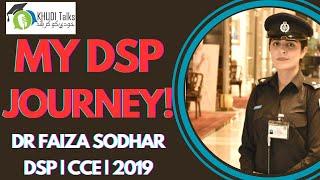 MY DSP Journey  Dr Faiza Sodhar  Sindh Topper  DSP  Khudi Talks