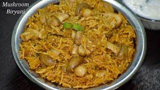 mushroom biryani in pressure cooker  ಅಣಬೆ ಬಿರಿಯಾನಿ ಸುಲಭವಾಗಿ ಮನೆಯಲ್ಲೇ ಮಾಡಿ  KBK Kitchen