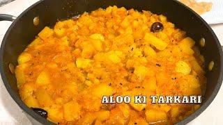 Aloo Ki Tarkari Recipe  Potato Curry For Puris And Bhaturas