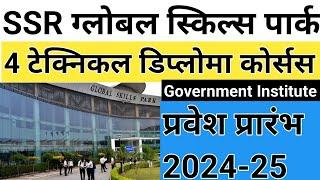 Global Skills Park Bhopal Admission 2024  SSR GSP Courses fee qualification Complete Details etc