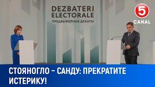 Стояногло-Cанду Прекратите истерику