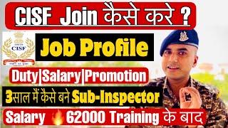 CISF Job Profile CISF Join कैसे करे CISF Duty CISF Work   SSC GD CISF Works CISF salary