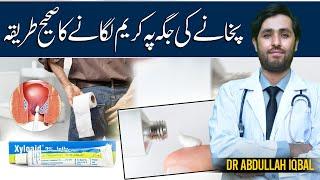 4 Best Cream Names For Piles & Fissure in Pakistan  How To Apply Cream For Piles?