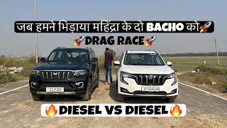 DRAG RACE XUV700 VS SCORPIO-N BIG DADDY को GRANDSON लायक़ भी नहीं छोड़ा