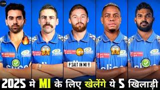 IPL 2025  इन बड़े खिलाडियो को 100% खरीदेगी MI   MI target players 2025  ipl 2025 mi players