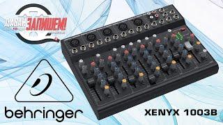 Аналоговый микшер Behringer XENYX 1003B работает от батареек