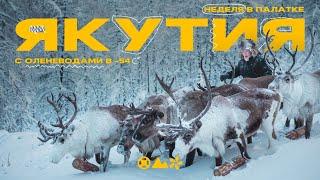 YAKUTIYA. The coldest place in the world ENG SUB