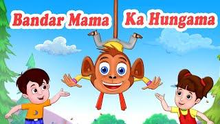 Bandar mama ka Hungama   बंदरमामा का हंगामा  JingleToons