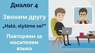 Диалог на чешском - Звоним другу  Повторяем за носителем языка  Урок чешского языка