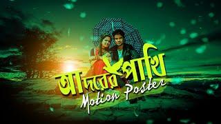 Motion Poster Tutorial Photoshop 2021  In Bangla  VFX Munna