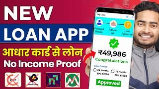 101% New instant loan app without income proof  loan app fast approval 2024  Bad CIBIL Score Loan