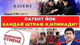 ПАТЕНТ СИЗ  ИШЛАСАК