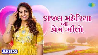 કાજલ મહેરીયા ના પ્રેમ ગીતો ️  Kajal Maheriya  Tame Mane Gamo Cho  Gujarati Love Songs Non Stop