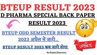 Bteup result 2023  अप्रैल में जारी  D pharma back paper result 2023 Bteup odd semester result 2023