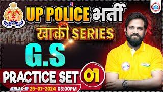 UP Police RE Exam  UPP GS Practice Set 1  GK GS By Naveen Sir  UPP खाकी सीरीज