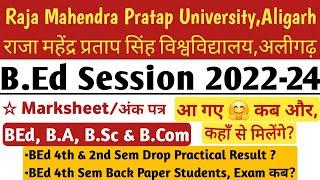 B.Ed  B.A B.Sc & B.Com Marksheet आ आ गई  Raja Mahendra Pratap Singh University Aligarh #RMPSU