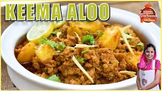 Keema Aloo  आलू कीमा कैसे बनाए  Dhaba Style Keema Aloo Recipe  Mutton Keema Recipe  aloo mutton