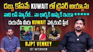 దయచేసి మీరు KUWAIT వెళ్ళకండి  Kuwait Telugu Vlogger RJPT Venkey @RJPT_VENKEY  Interview  Aadhan