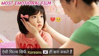 You will end up crying   Wedding Dress 2010 emotional Korean movie explained in Hindi