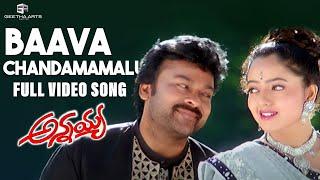 Baava Chandamamalu Full Video Song  Annayya Songs  Chiranjeevi Soundarya Ravi Teja  Mani Sharma