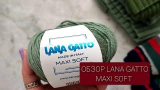 Lana Gatto Maxi Soft. Обзор мой опыт