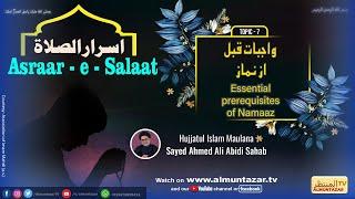 Secrets of Salaat اسرار الصلاة  #7 Essential Prerequisites of Namaz واجبات قبل از نماز