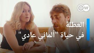 قضاء يوم الأحد على الطريقة الألمانية  يوروماكس