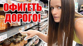 ЦЕНЫ НА ПРОДУКТЫ В ИЗРАИЛЕ - Большой обзор