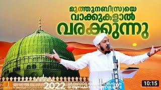 എത്ര സുന്ദരമായ പ്രഭാഷണം  Dr.Muhammed Farooq Naeemi Al Bukhari  latest islamic speech 2022