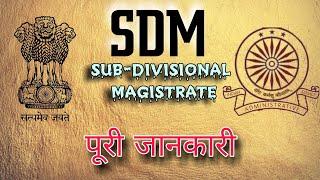 SDM or Sub Divisional Magistrate In Hindi  Powers And Responsibilities of SDM  IAS #UPSC