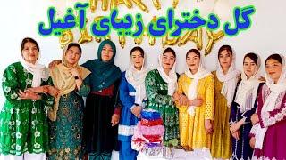 یک روز زیبا با گل دخترای آغیل ازمو #جاغوری #jaghori_news