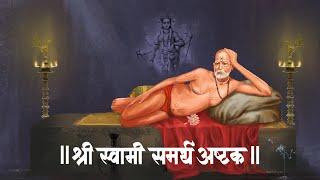 श्री स्वामी समर्थ अष्टक  Shree Swami Samartha Ashtak  Lyrical। Meher Paralikar  Abhijit Bartakke