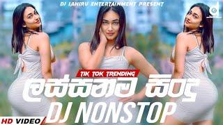 2024 New Dj Nonstop  New Sinhala Songs Dj Nonstop  Dance Dj Nonstop 2024  Remix hub dj nonstop