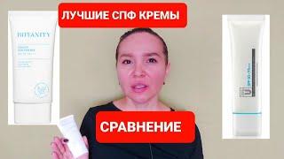 Сравнение BOTANITY AQUA FIT Sun Essence и CU SKIN VITAMIN U Aqua Sun Gel SPF  Корейские СПФ кремы