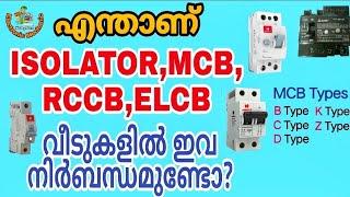 Difference between ELCB and RCCB  Classification of mcb  Explaining in malayalam