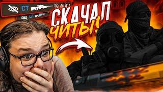 ВКЛЮЧИЛ ЧИТЫ И ПОКАЗАЛ СКИЛЛ ТРОЛЛИНГ ЖУЖУНА МИШКАНА И КОРВАЛОЛА В CSGO