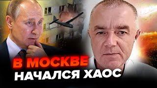 ️СВІТАН 5 ГОДИН ТОМУ НАЙМАСОВАНІША атака по Москві 144 БПЛА атакували РФ