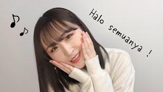 「Halo semuanya！」皆さんこんにちは！