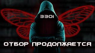 CICADA 3301 ЧТО ТЕПЕРЬ ИЗВЕСТНО О САМОЙ ТАИНСТВЕННОЙ ЗАГАДКЕ ?