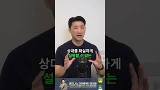 매출이 폭발하는 단 4가지 질문 ㄷㄷ