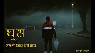 Ghum  Odd Signature  Moontasir Rakib  Lyrics Video  JH  2019